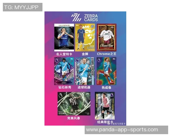 2025年足球球星卡片市场价值排行及投资潜力分析 2025年足球球星卡片市场价值排行及投资潜力分析