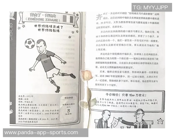 以球星英文缩写为线索探索足球世界的魅力与传奇故事