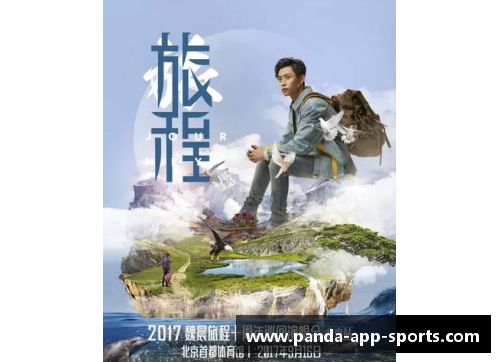 倒下的体育明星背后的故事与启示：从辉煌到坎坷的生命旅程探寻