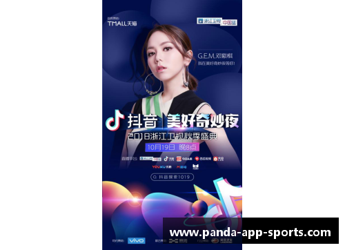 抖音体育明星热度排行揭秘谁是当下最火的运动偶像